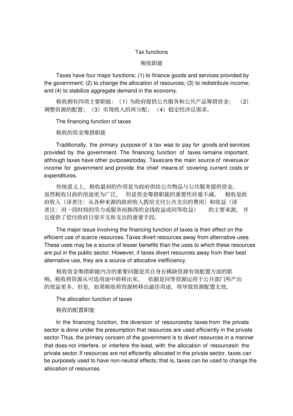 财税专业英语_第2页