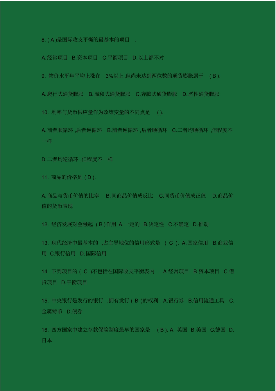 货币银行学5选择题练习-答案_第2页