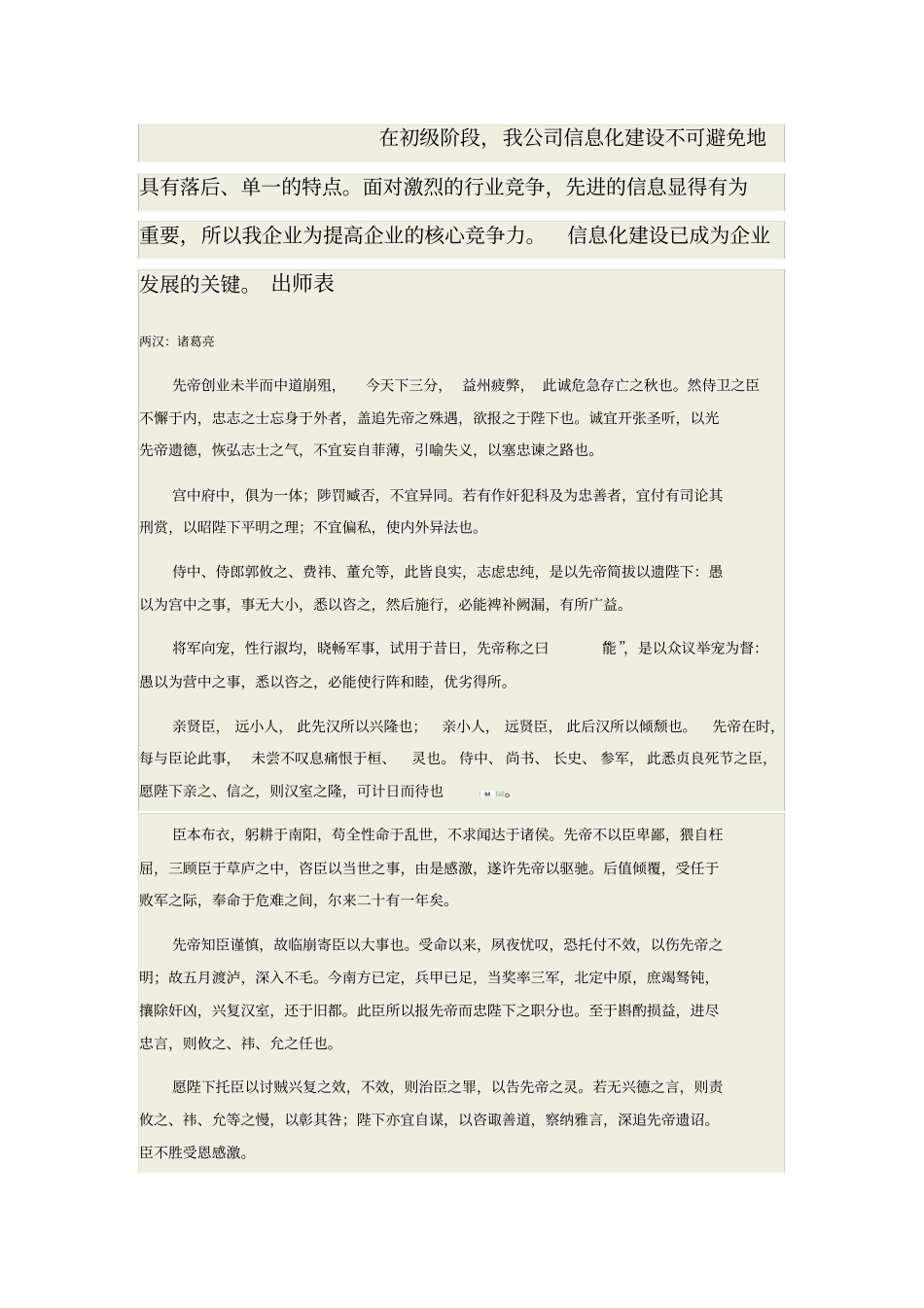 货运代理公司_第3页