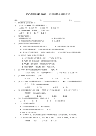 质量审查相关控制程序汇总——TS内审考试