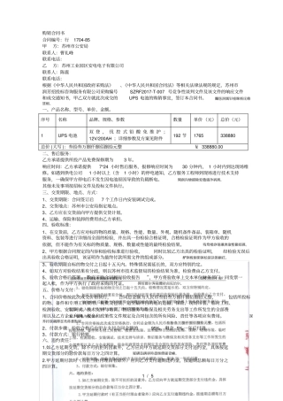 购销合同书001