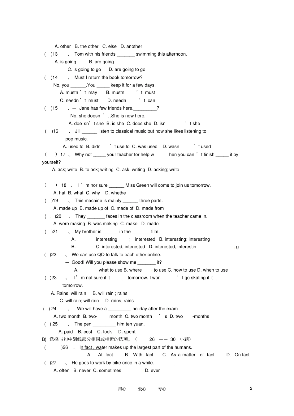 贵州八年级英语上期期末考试试题_第2页