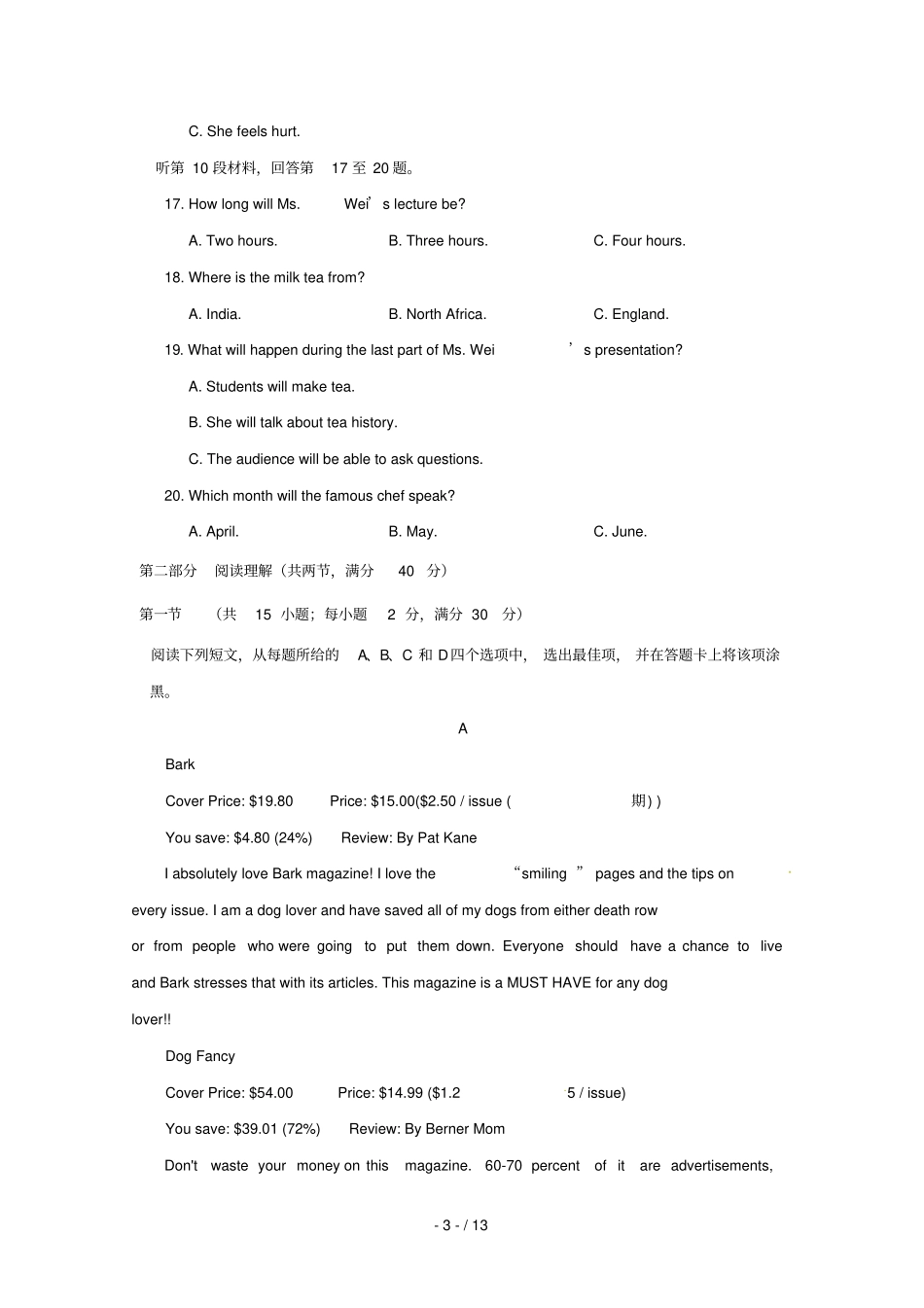 贵州思南中学2018_2019学年高一英语上学期期中试题001_第3页