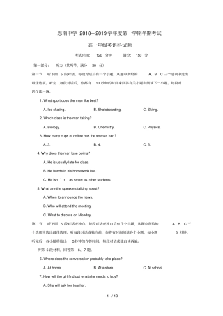 贵州思南中学2018_2019学年高一英语上学期期中试题001