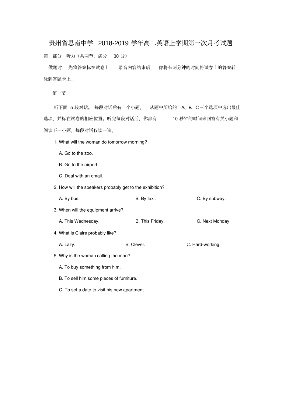 贵州思南中学2018_2019学年高二英语上学期第一次月考习题_第1页