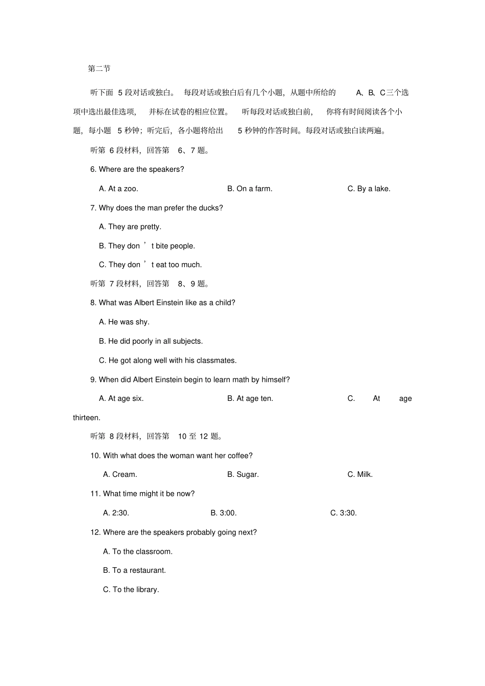 贵州思南中学2018_2019学年高二英语上学期第一次月考习题_第2页