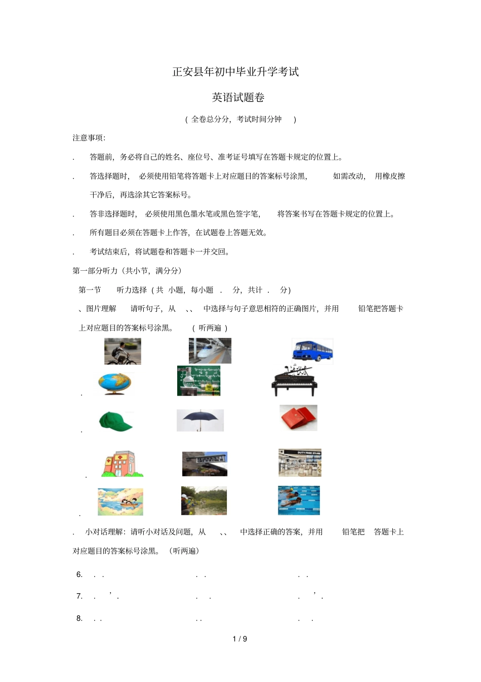 贵州正安2019年初中英语毕业模拟考试试题_第1页