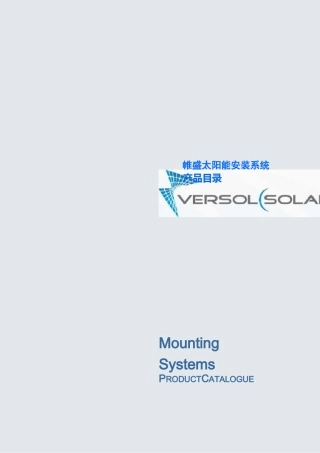 光伏支架支架类型