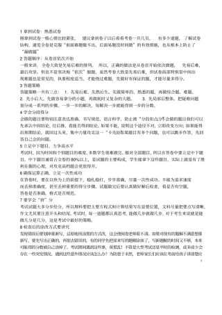贵州遵义2018年中考地理真题试题含解析
