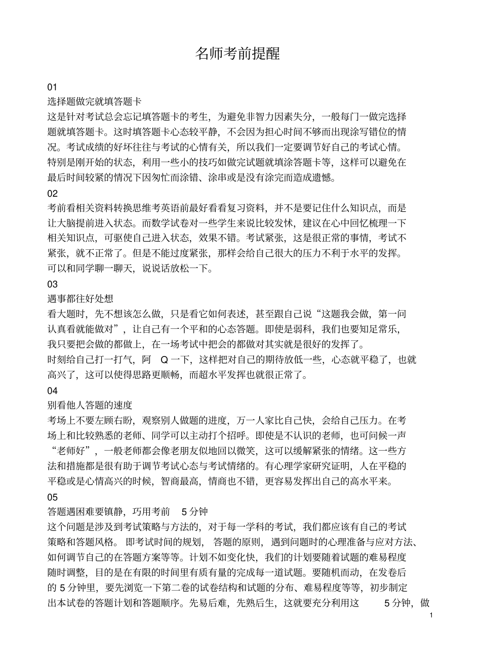 贵州遵义2019年中考模拟语文试卷_第1页