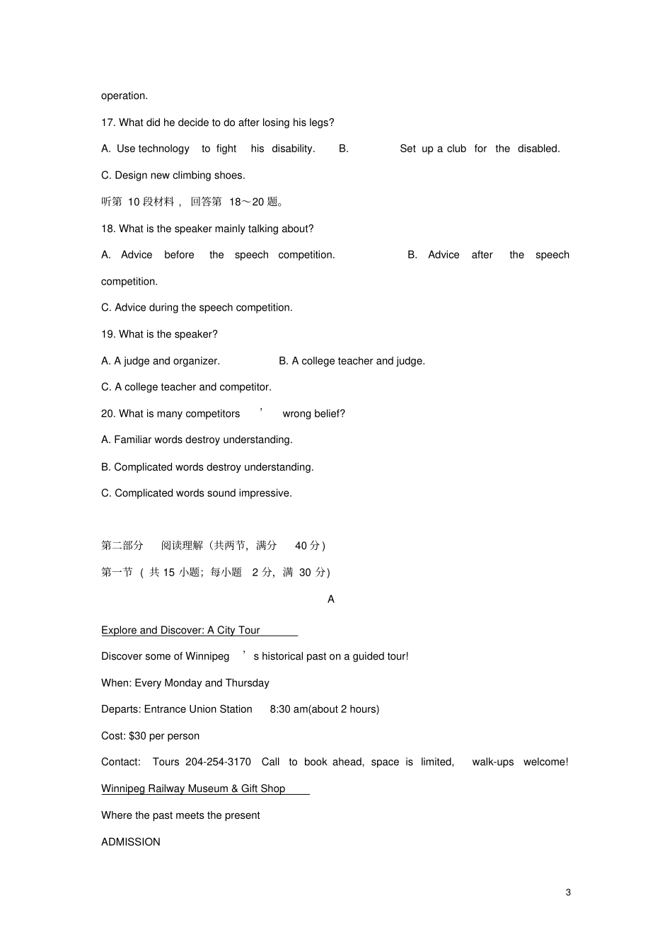 贵州铜仁第一中学高二英语上学期期中试题_第3页