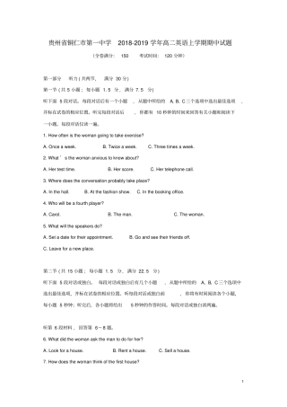 贵州铜仁第一中学高二英语上学期期中试题