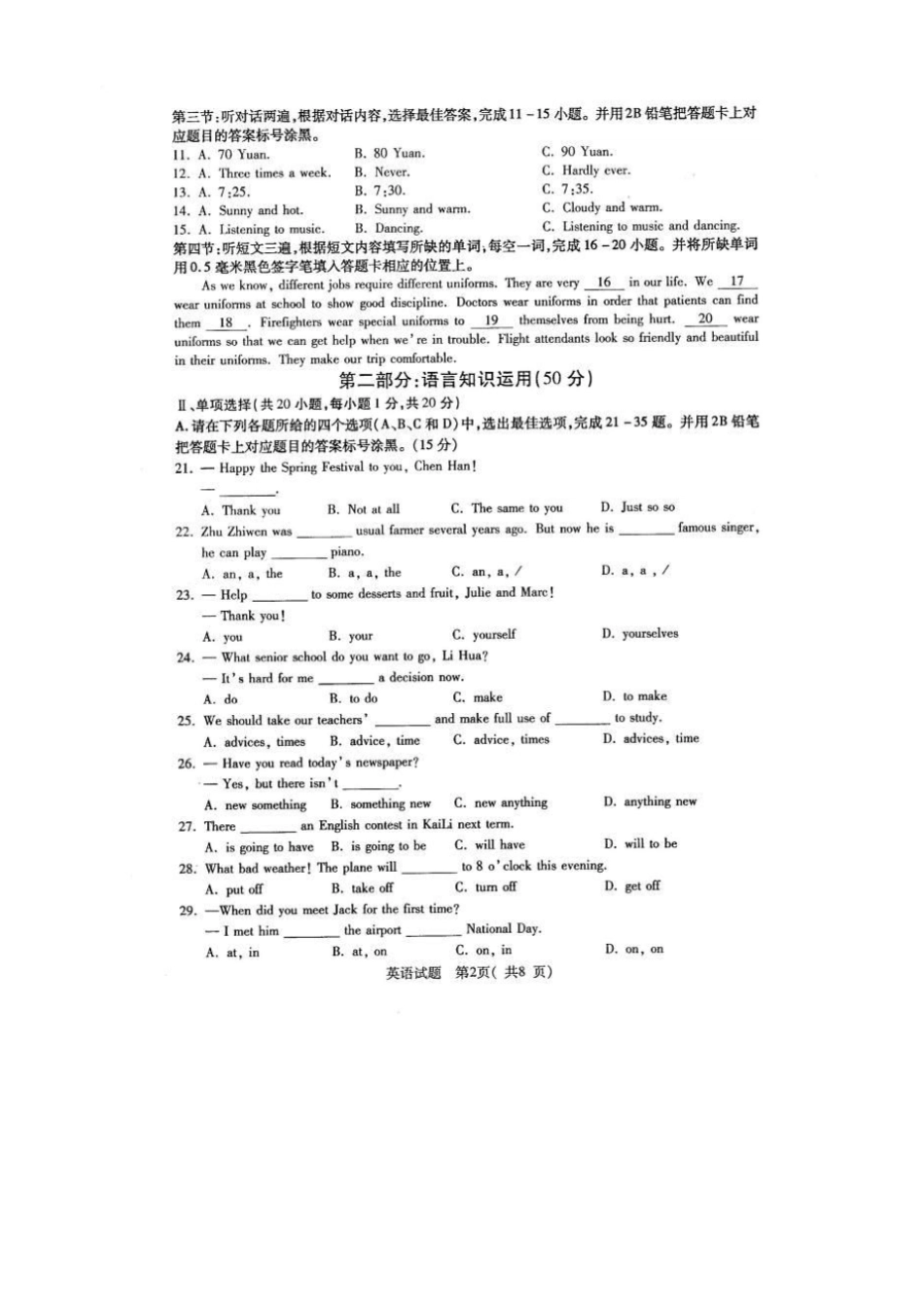贵州黔东南州2013年中考英语试题及答案_第2页