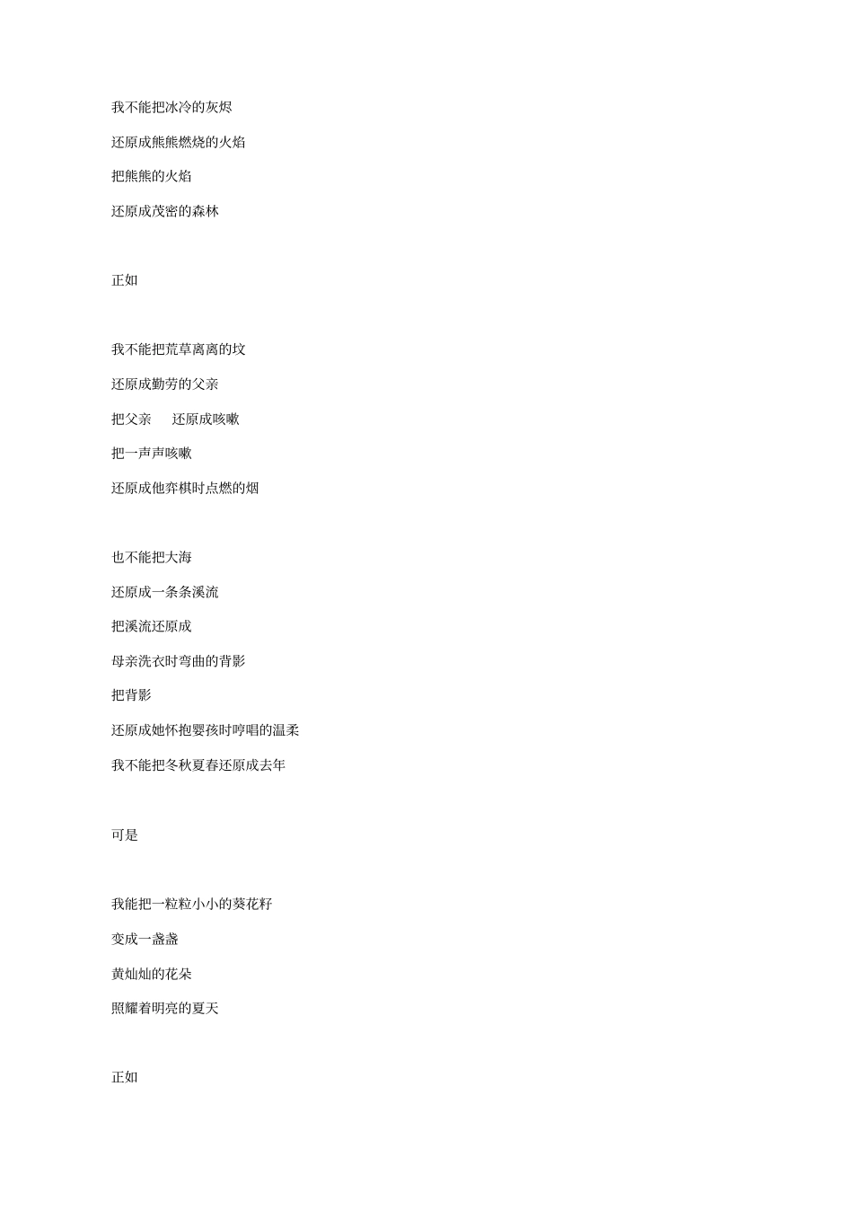 贵阳专版2020中考语文总复习：第2部分_阅读_专题14_现代诗歌赏析习题1_含答案_第2页