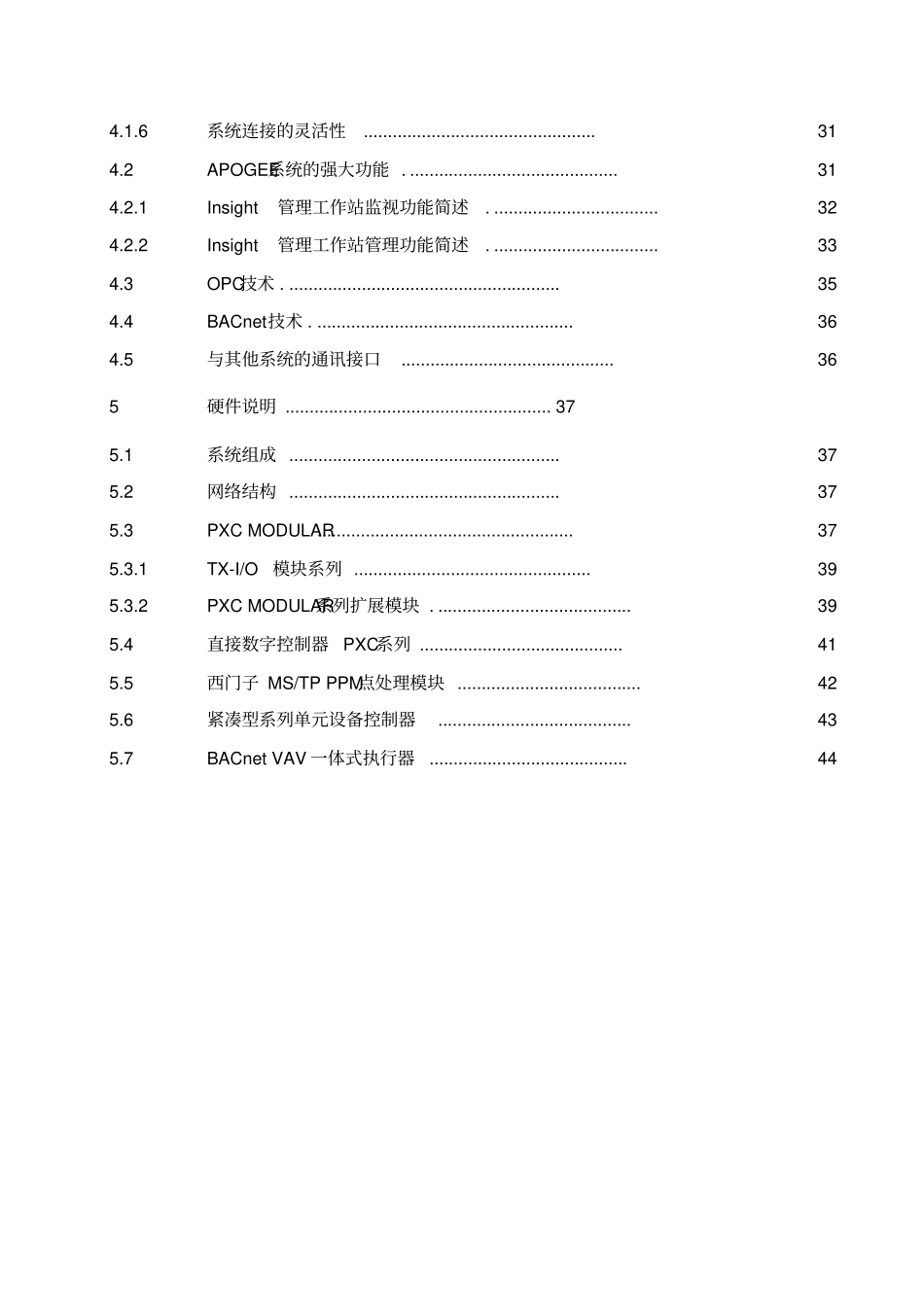 贵阳妇幼保健院西门子楼宇自动化技术方案_第3页
