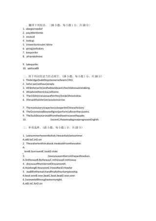 新概念英语第二册1-15课测试卷
