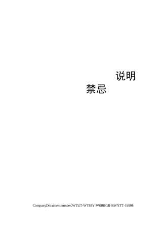 八大类兽药的使用说明与配伍禁忌
