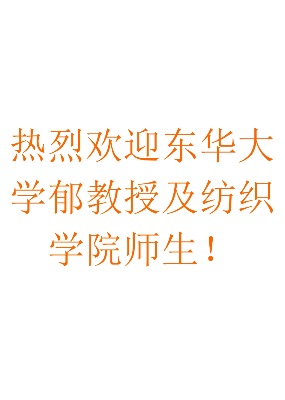 纺纱工艺流程_第1页