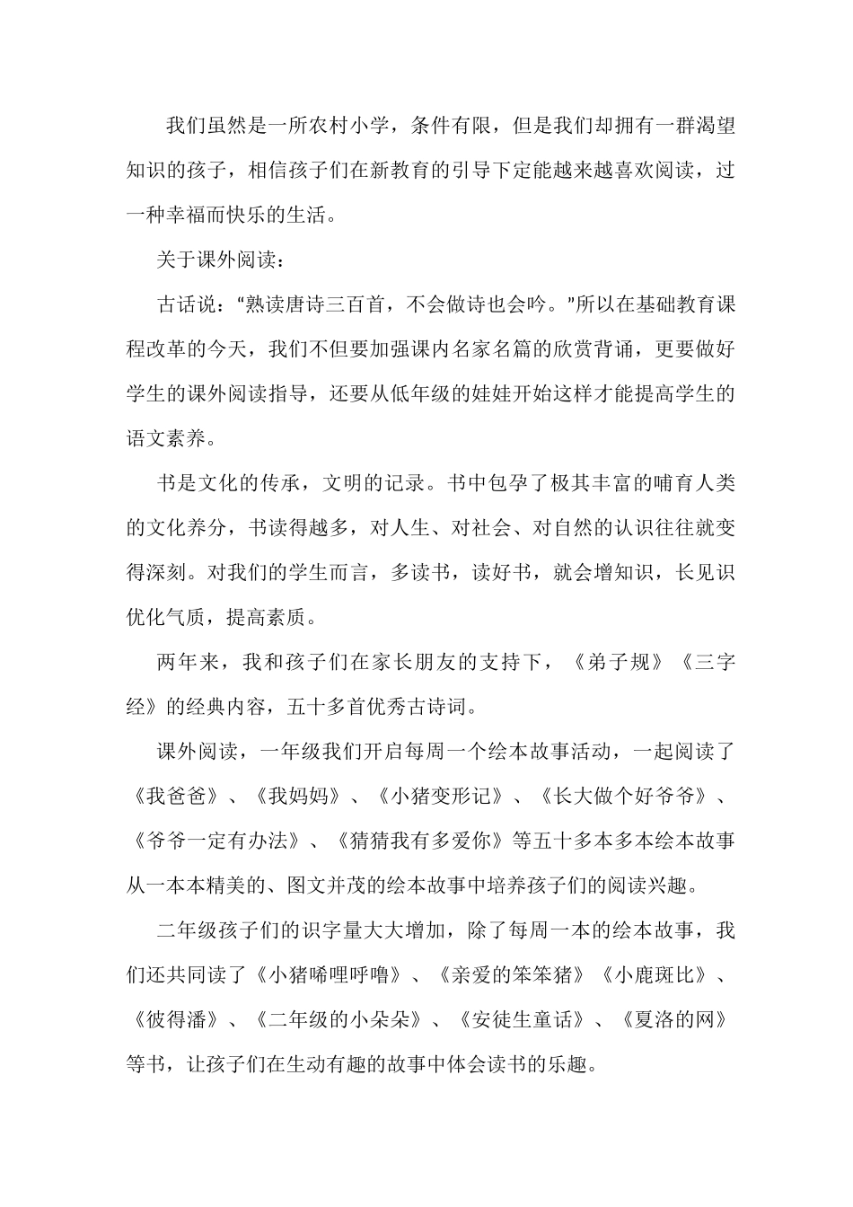 毛毛虫中队生命叙事_第3页
