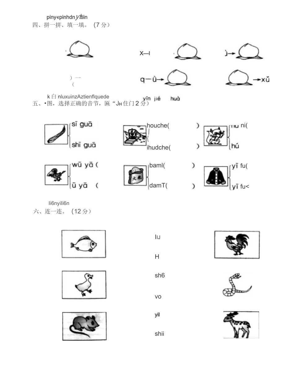 一上新领程试卷_第2页