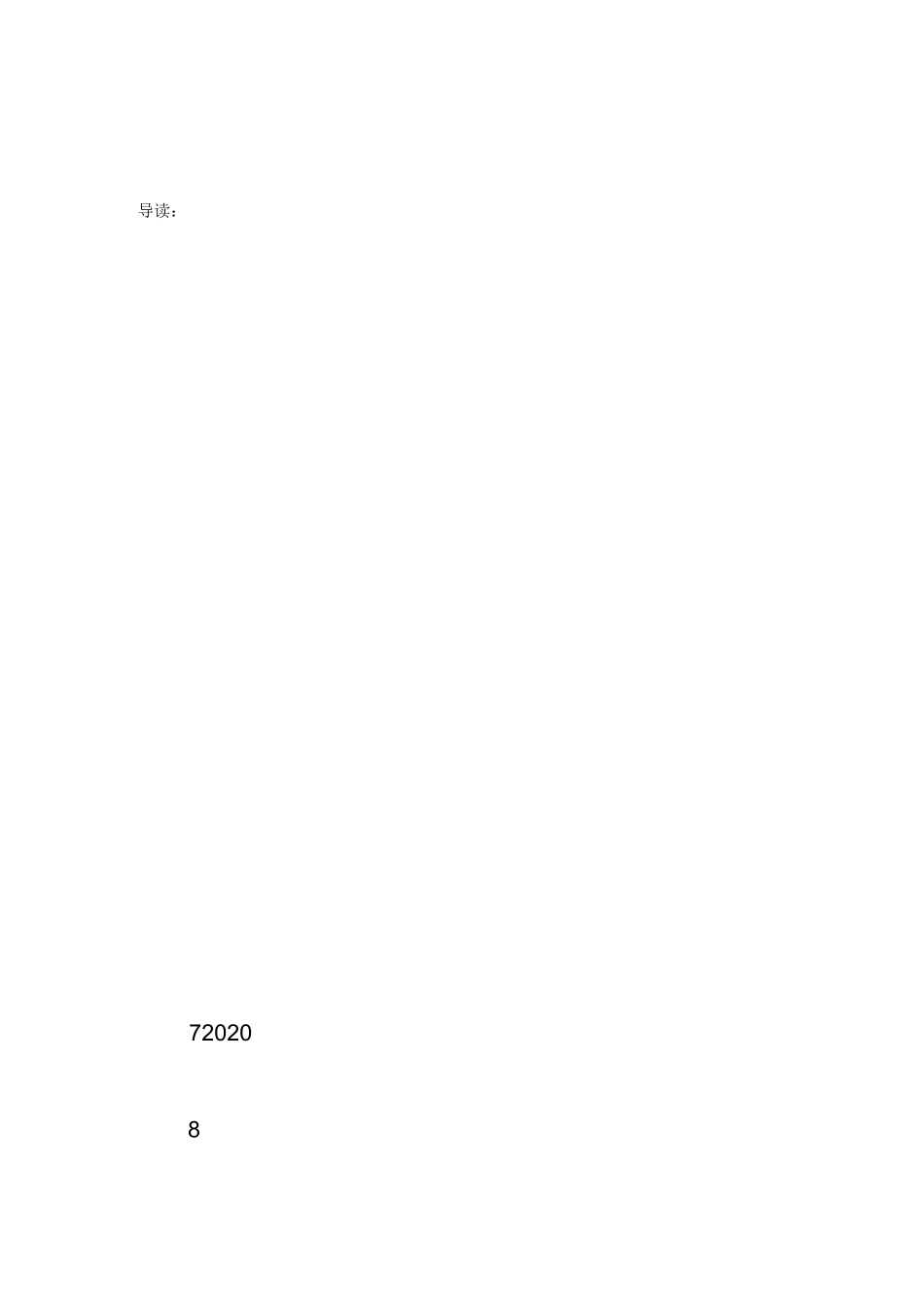 拜年祝福语2020简单大气_第1页