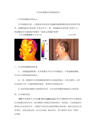 红外热像检测简介讲解