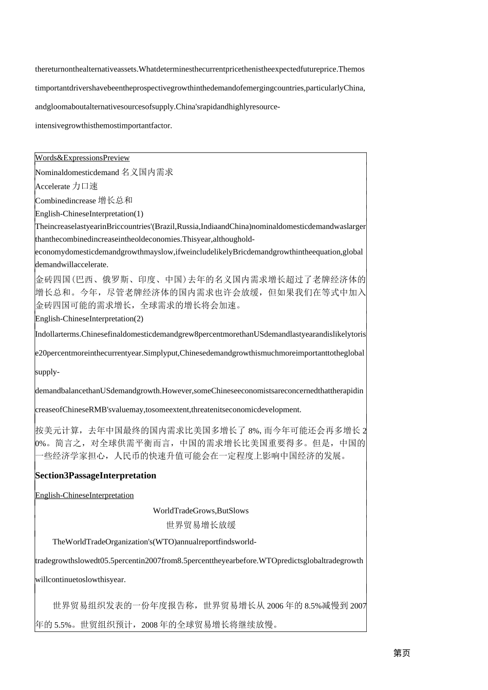 商务英语口译Unit 2 Price and Payment_第2页