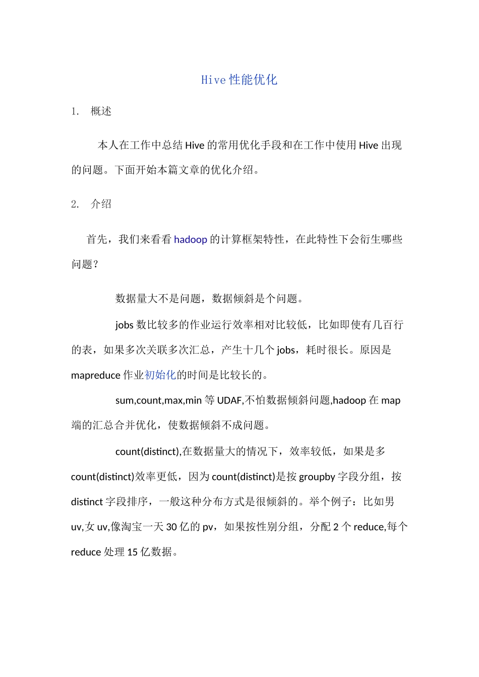 大数据性能优化之Hive优化_第1页