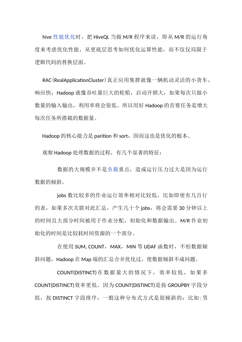 大数据性能优化之Hive优化_第3页