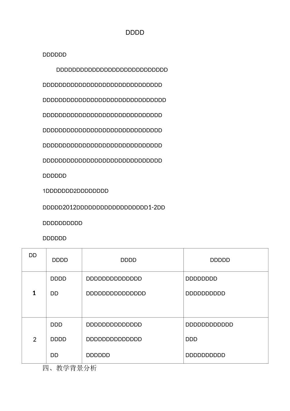 单双脚连续跳_第2页