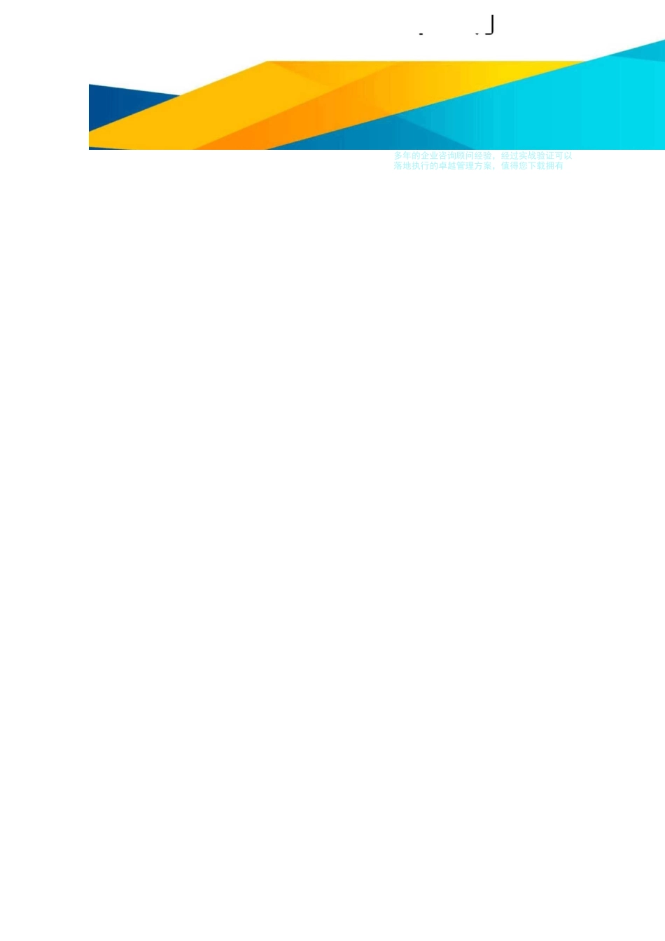 {销售管理}销售管理教学大纲_第2页