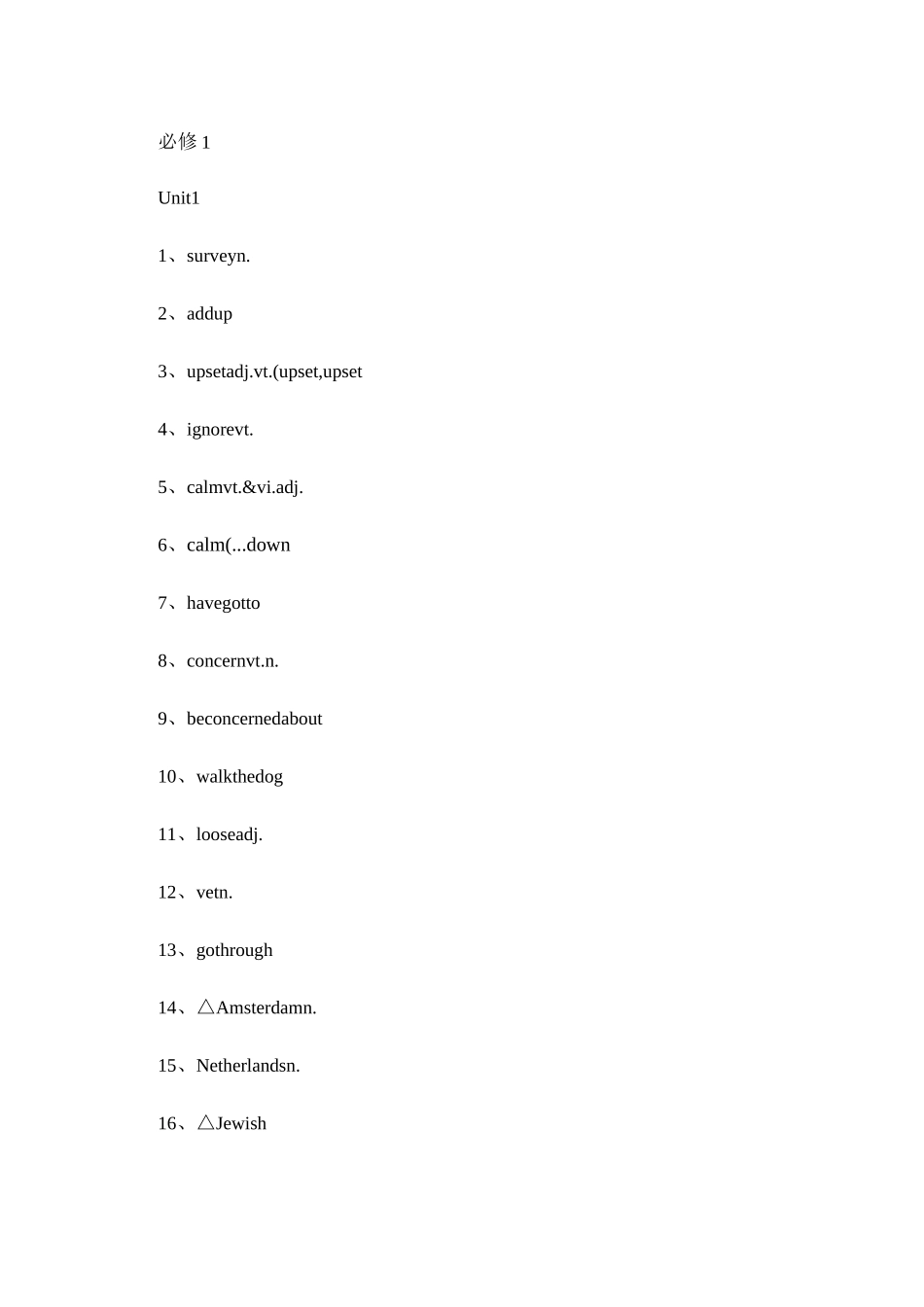 新课标人教版高中英语必修1单词(默写用)_第1页