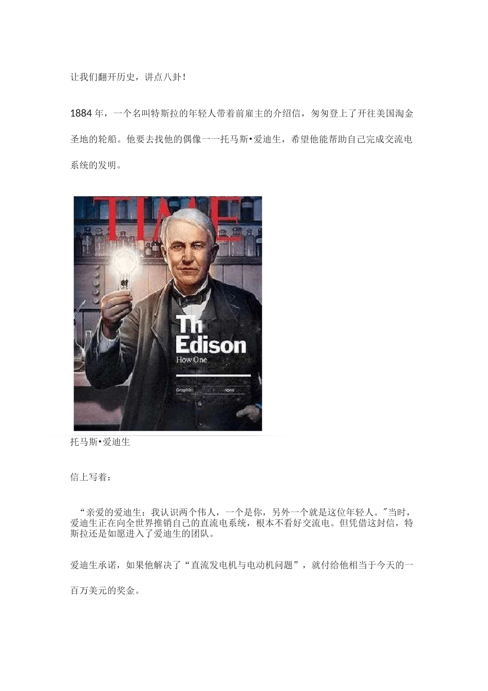 如何区分直流与交流_第3页