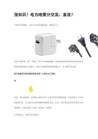 如何区分直流与交流