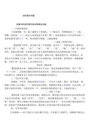 语言,动作,神态,心理描写