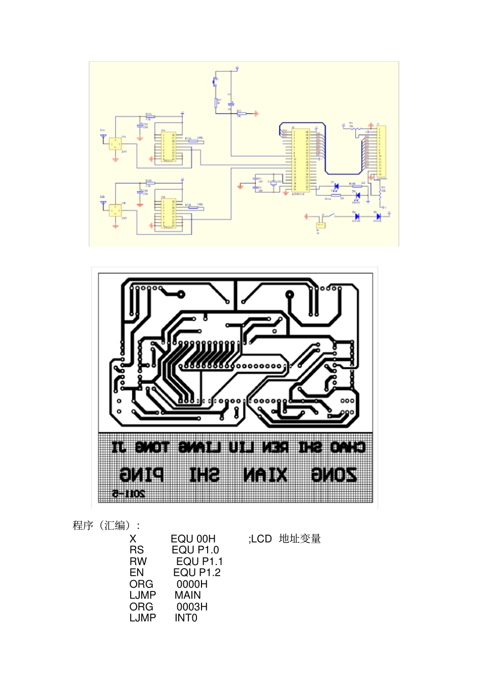 超人流量统计_第3页