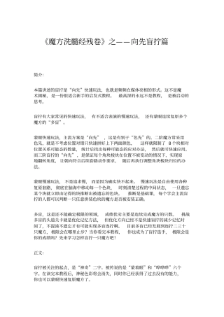 超全盲拧教程