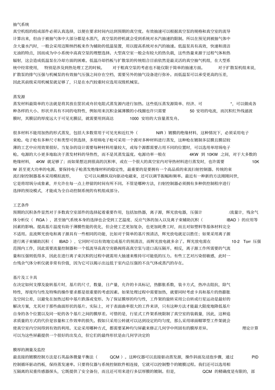 超声波的清洗作用原理_第3页