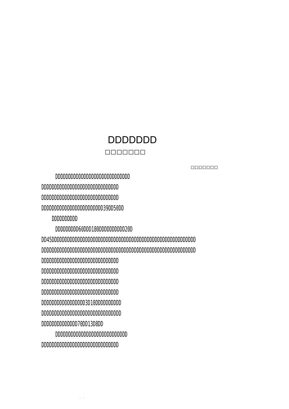 萝卜的栽培技术_第1页