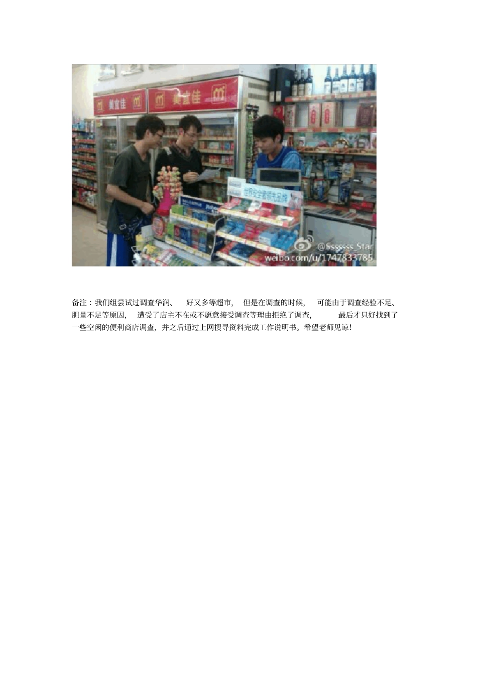 超店长工作说明书_第3页