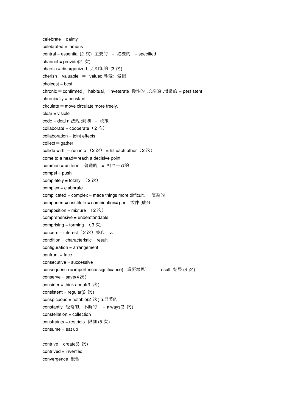 超强托福考试复习资料-机经词汇_第3页