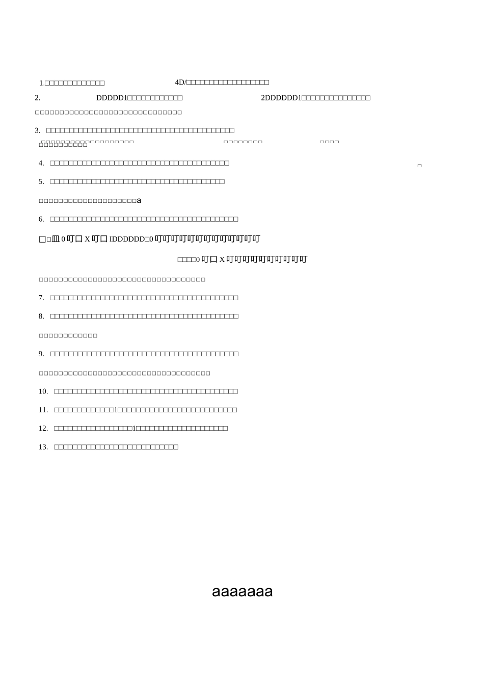 锅炉房记录表格(DOC)_第2页