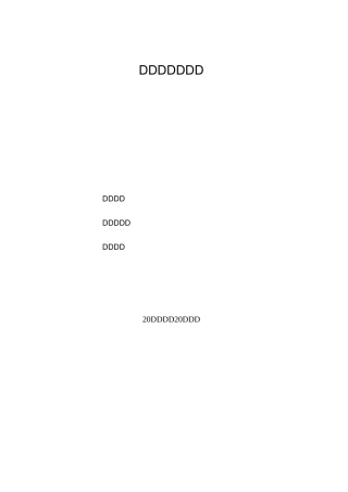 锅炉房记录表格(DOC)