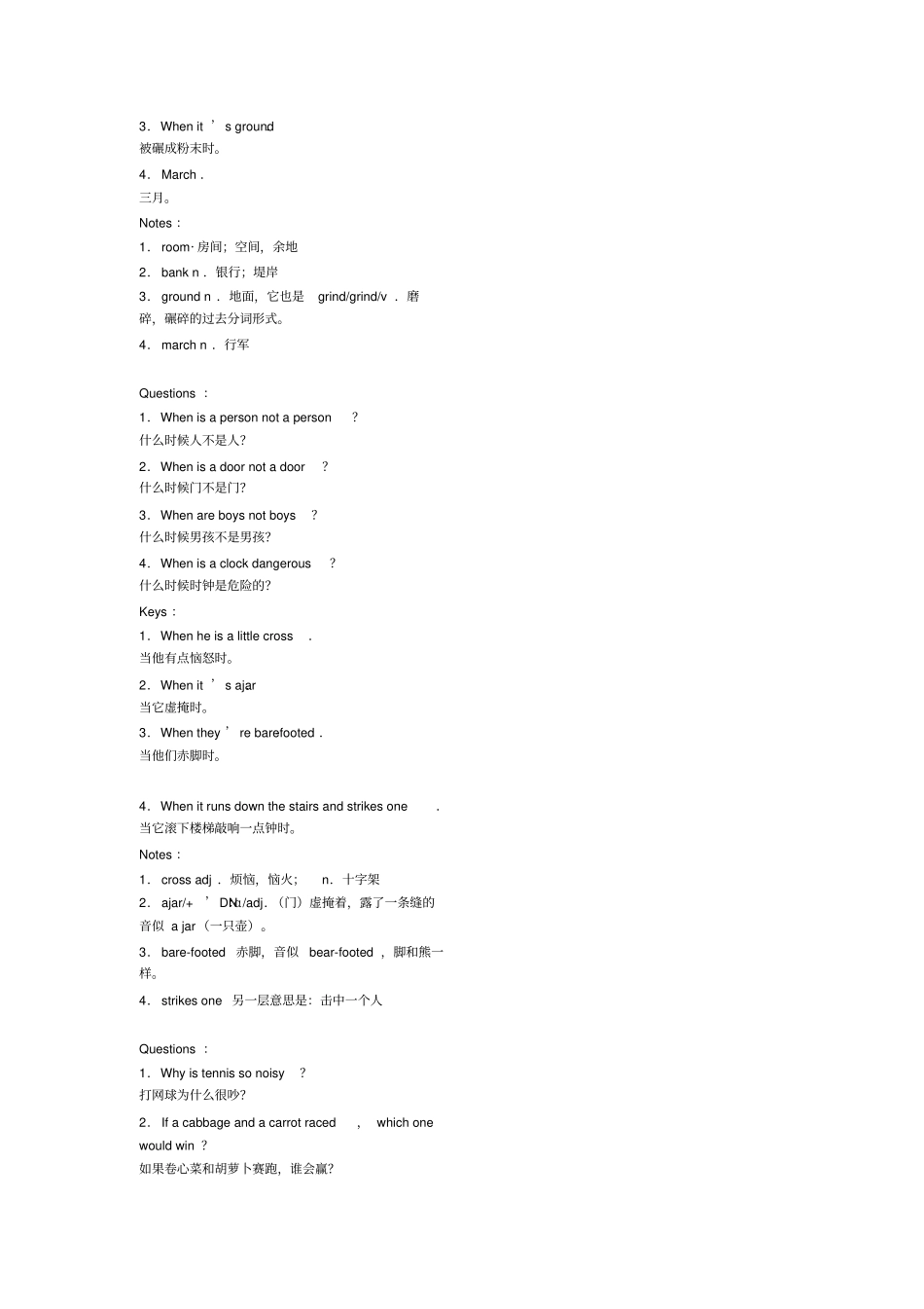 趣味英语题解读_第2页