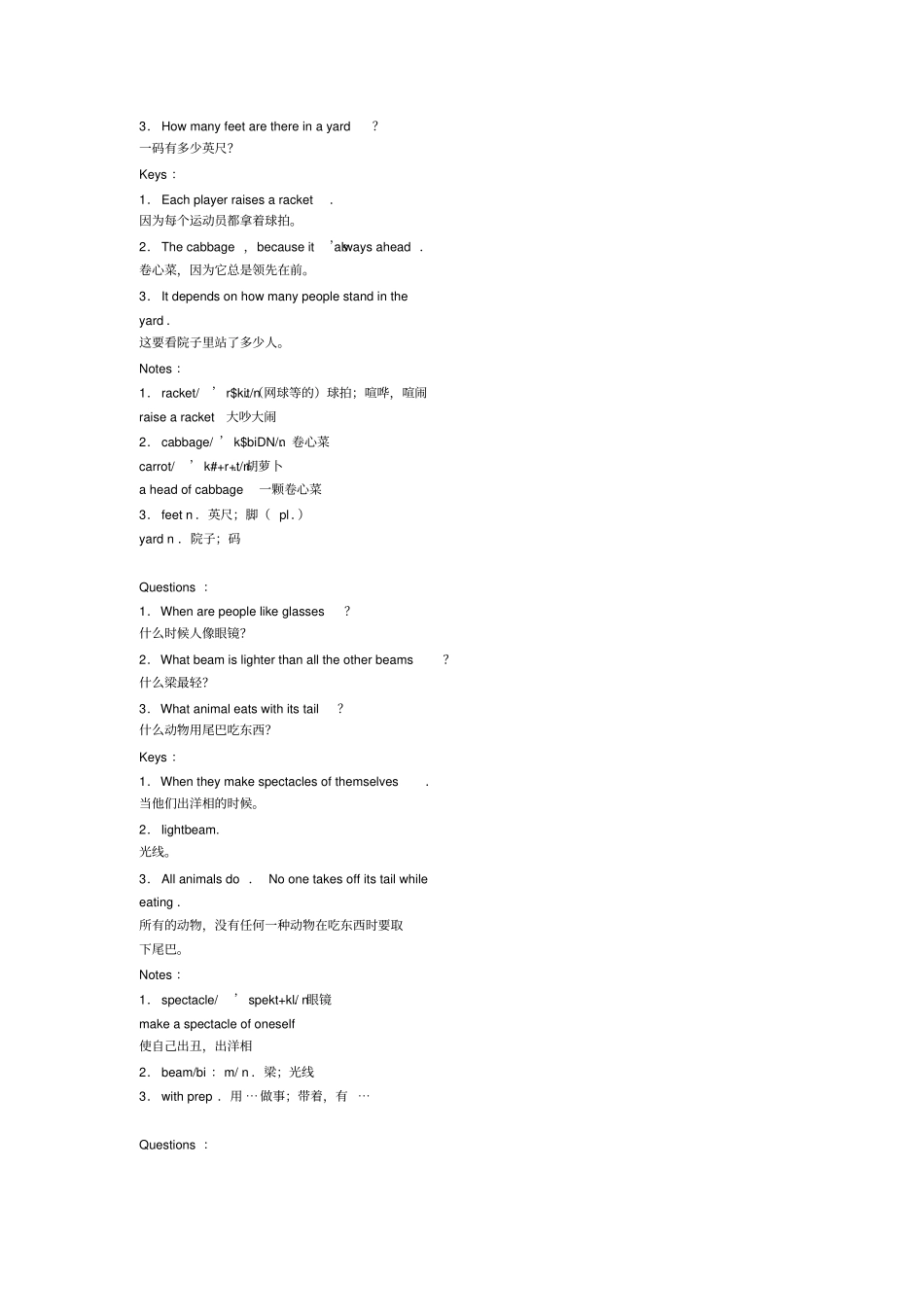 趣味英语题解读_第3页