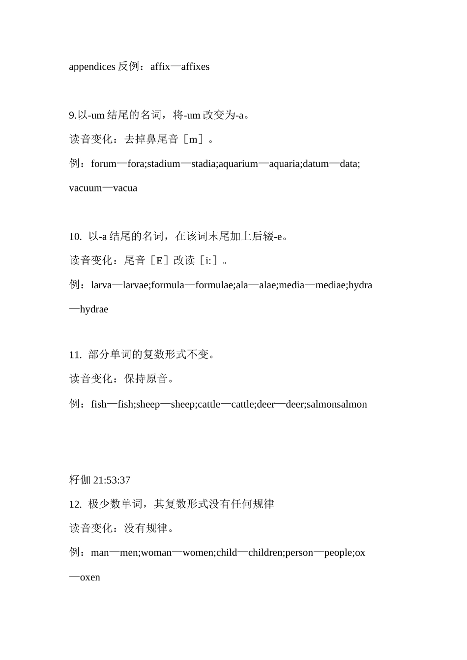 英语名词复数变形规律课件_第3页