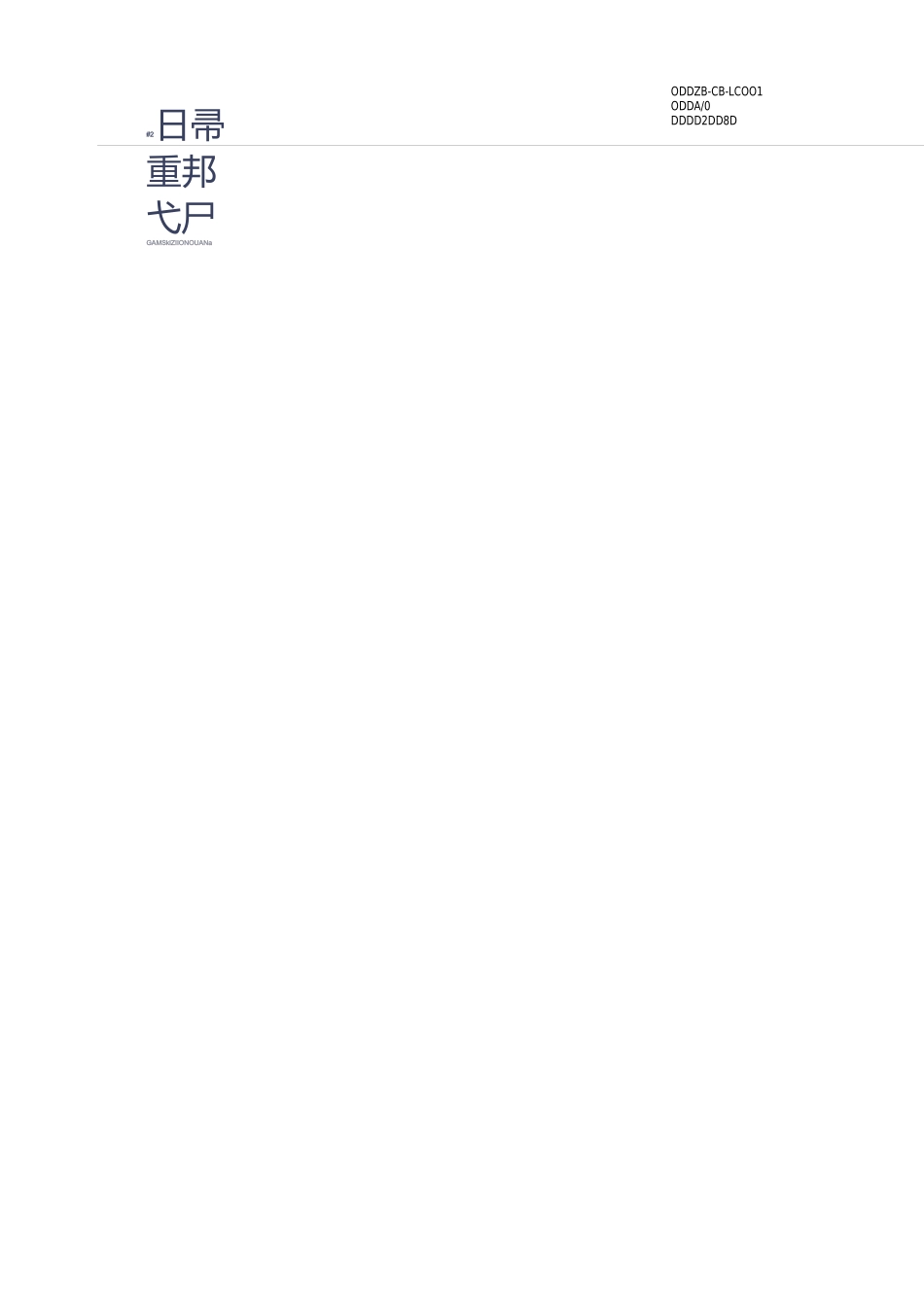 成本管理流程_第2页