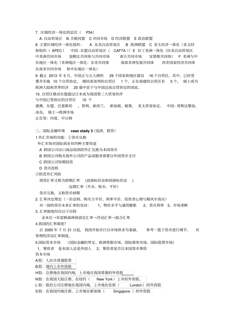 跨国公司管理期末复习讲解_第2页