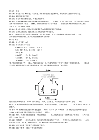 跳水场地标准