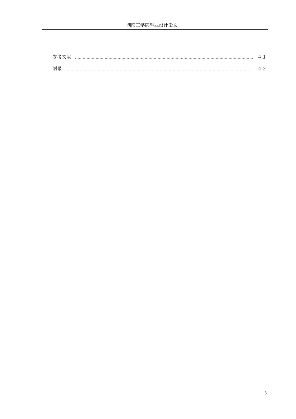车票预订系统_第3页